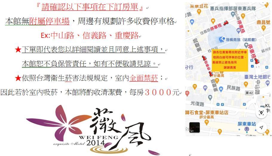 Weifeng Boutique Business Hotel - Zhanqian Branch Pingtung Kültér fotó