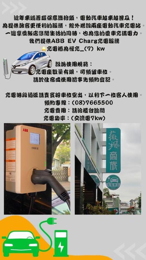 Weifeng Boutique Business Hotel - Zhanqian Branch Pingtung Kültér fotó